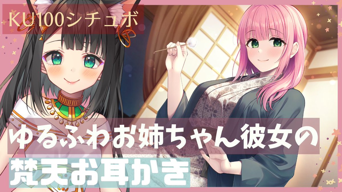 RaRoVoice@天音子バステト on X: 