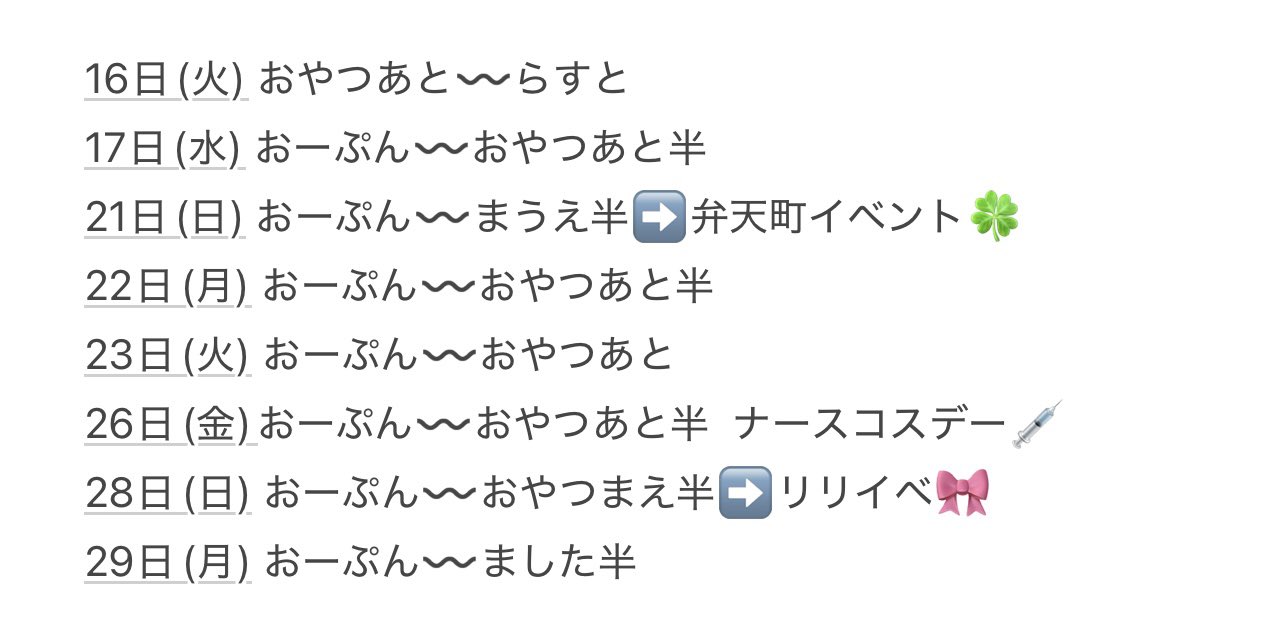 horix　859 869 おまとめ　フォロー割引 horix様専用 859 869 おまとめ フォロー割引 - メルカリ