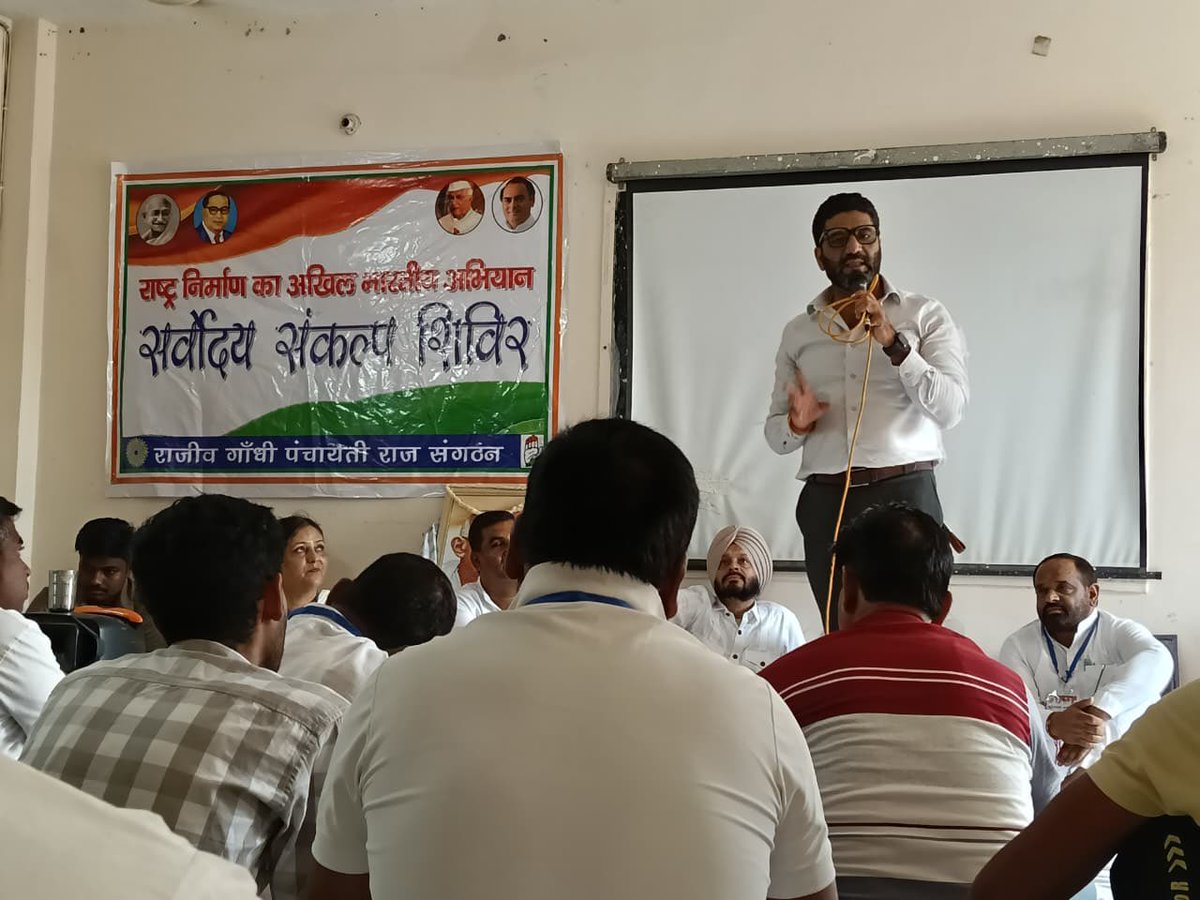 NischeySohi's tweet photo. आज राजीव गाँधी पंचायती राज संगठन के सर्वोदय संकल्प शिविर मे जाने का मौका मिला ! यह शिविर कांग्रेस की पाठशाला है ! आप के दिए हुए सम्मान का सदैव ऋणी रहूगा !

जय जगत !

@DeependerSHooda #RGPRS https://t.co/uzRhWTyAS3