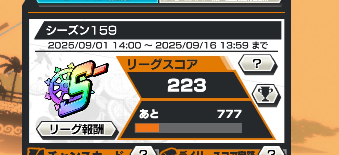 全然ラッキーセブンじゃない☹️