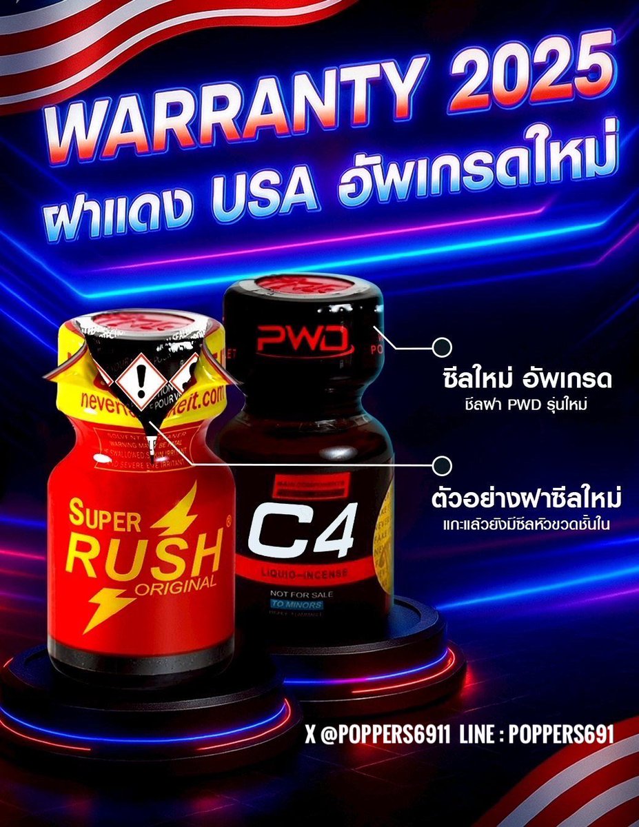 ✨Poppers แท้ 100% รับประกันคุณภาพ✨
⚡️ OXYENERGY ULTRA POWER (ภาพถ่ายจากสินค้าจริง)
📌ฝาแดงประทับตรา PWD (3D) สติ๊กเกอร์ PWD การันตีของแท้ 💯
📌ป๊อปเปอร์ของทางร้านใหม่ตลอดไม่ค้างสต็อคครับ
📌ขนาด 10 ML. ราคา 700 บาท 2 ขวด ลด 100 บาท คละได้คับ
📬จัดส่ง Flash 40 บาท