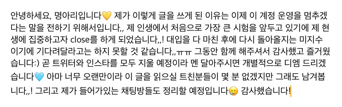 CLOSE
감사했습니다:) 나중에 인연이 된다면 또 만나요!
다시 돌아올지는 미지수이기에 썰고 싶으시면 블언블 부탁드려요,,!