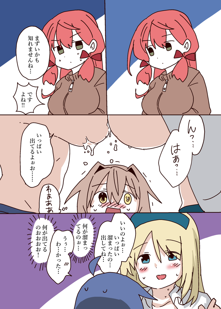 センシティブ鷹さん セカンドその16 