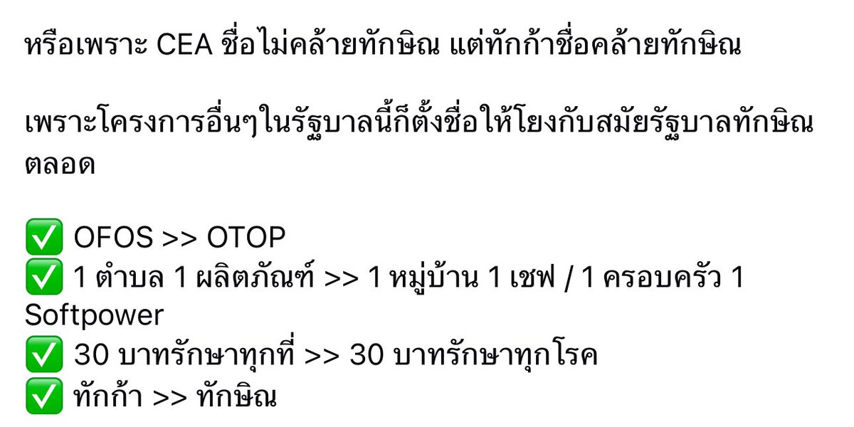 svndw81's tweet image. THACCA = Thailand Creative Culture Agency
ยกโมเดลมาจาก KOCCA ของเกาหลี
ส่วนของใต้หวันใช้ TAICCA 

กินส้มจนหลอน อะไรก็โยงหาทักษิณไปหมด
เห้อออออออมมมมมมม