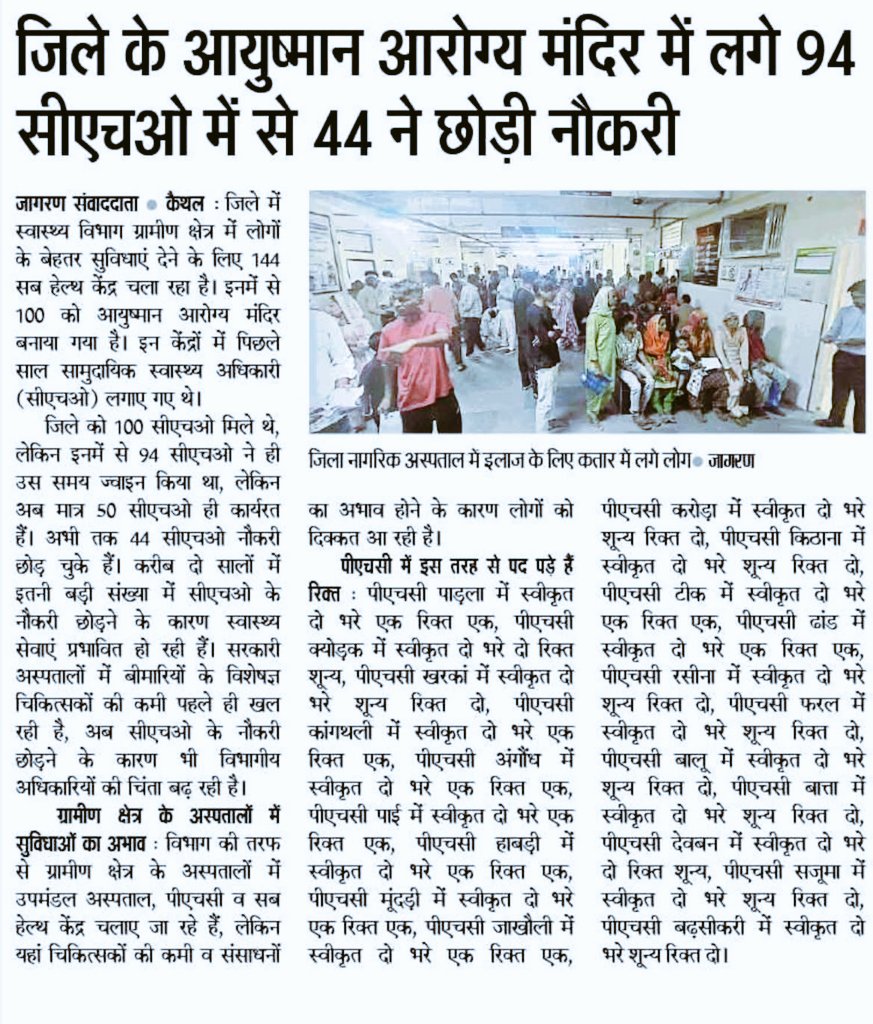 Community Health Officer (@officer_cho) on Twitter photo देश की सरकार ने किया- लाखों #CHOs के साथ धोख़ा।
6 साल बाद नियमितीकरण की गाइडलाइन देने पर भी नही किया नियमित।
सभी सुविधाओं से रखा वंचित अब भविष्य खतरे में।
ज्यादातर 4-5 महीने मे ही जॉब छोड़ रहे।
<a href="/PMOIndia/">PMO India</a> <a href="/JPNadda/">Jagat Prakash Nadda</a> <a href="/myogioffice/">Yogi Adityanath Office</a> <a href="/brajeshpathakup/">Brajesh Pathak</a> <a href="/BhimArmyChief/">Chandra Shekhar Aazad</a> <a href="/nhm_up/">NHM UP</a> <a href="/RahulGandhi/">Rahul Gandhi</a> देश की सरकार ने किया- लाखों #CHOs के साथ धोख़ा।
6 साल बाद नियमितीकरण की गाइडलाइन देने पर भी नही किया नियमित।
सभी सुविधाओं से रखा वंचित अब भविष्य खतरे में।
ज्यादातर 4-5 महीने मे ही जॉब छोड़ रहे।
<a href="/PMOIndia/">PMO India</a> <a href="/JPNadda/">Jagat Prakash Nadda</a> <a href="/myogioffice/">Yogi Adityanath Office</a> <a href="/brajeshpathakup/">Brajesh Pathak</a> <a href="/BhimArmyChief/">Chandra Shekhar Aazad</a> <a href="/nhm_up/">NHM UP</a> <a href="/RahulGandhi/">Rahul Gandhi</a>