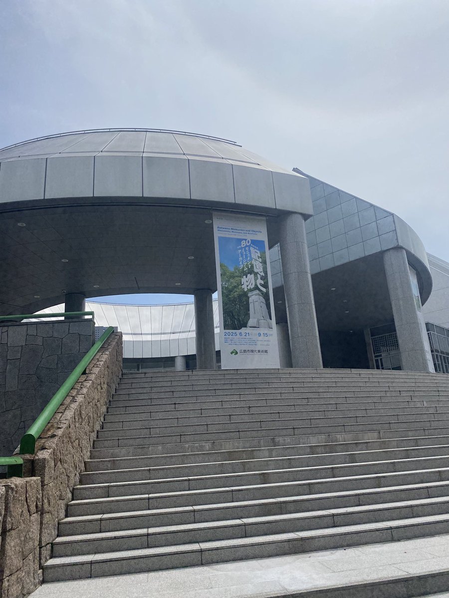 今日は日帰りで広島市立現代美術館へ行ってました。上田直次の山羊の木彫、イサム　ノグチのオブジェとか色々と観れて良かった！