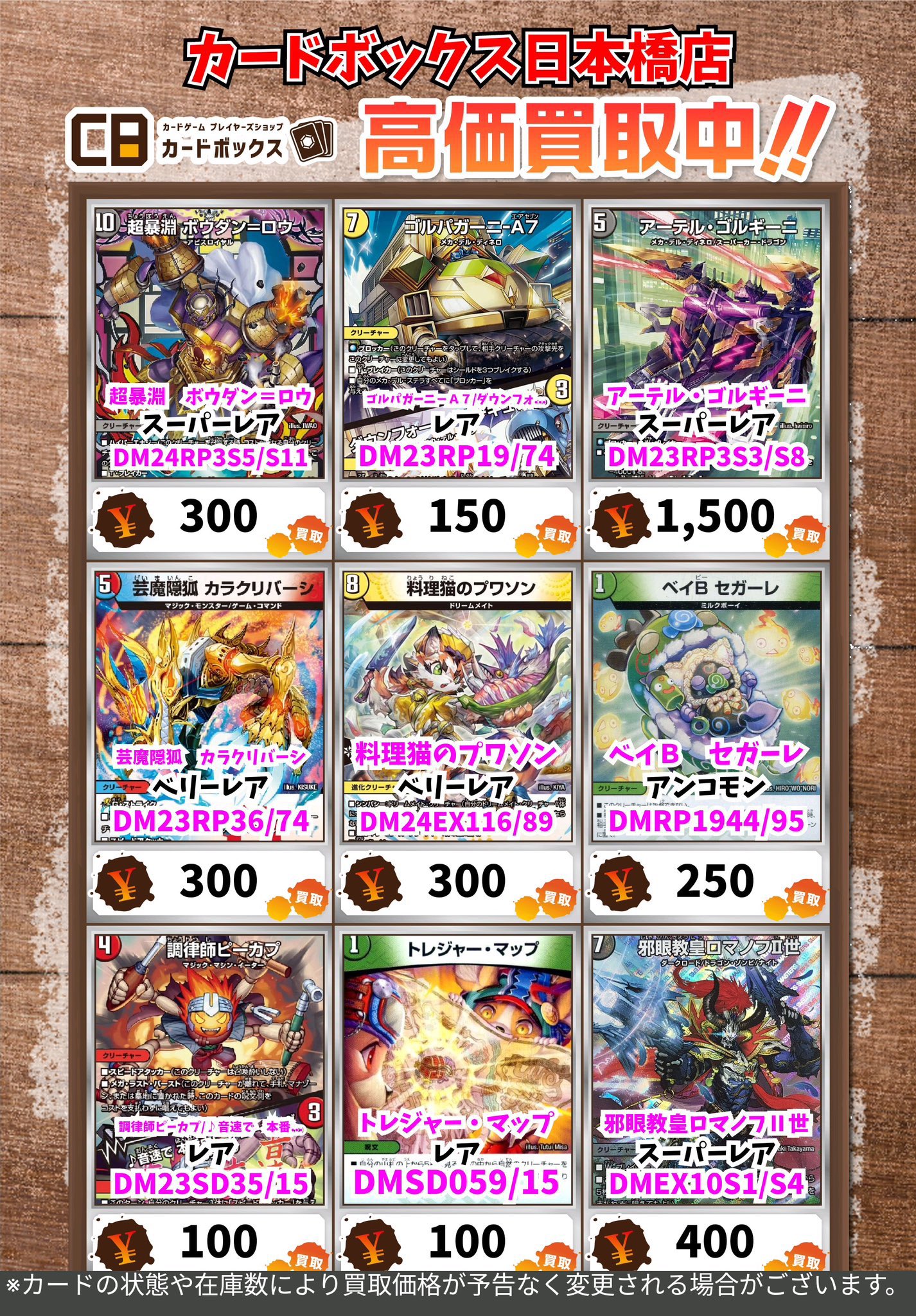 カードボックス日本橋店 on X: 