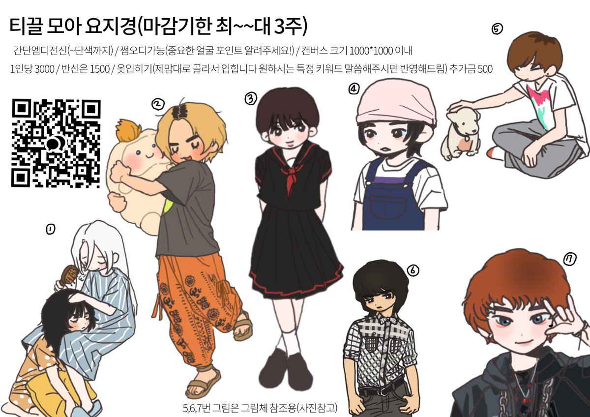 제 망고가 커미션을 엽니다 샘플 코여운거 보이시죠 말랑보들하게 잘 그려주니까 관심잇으면 신청해보시길 !!!