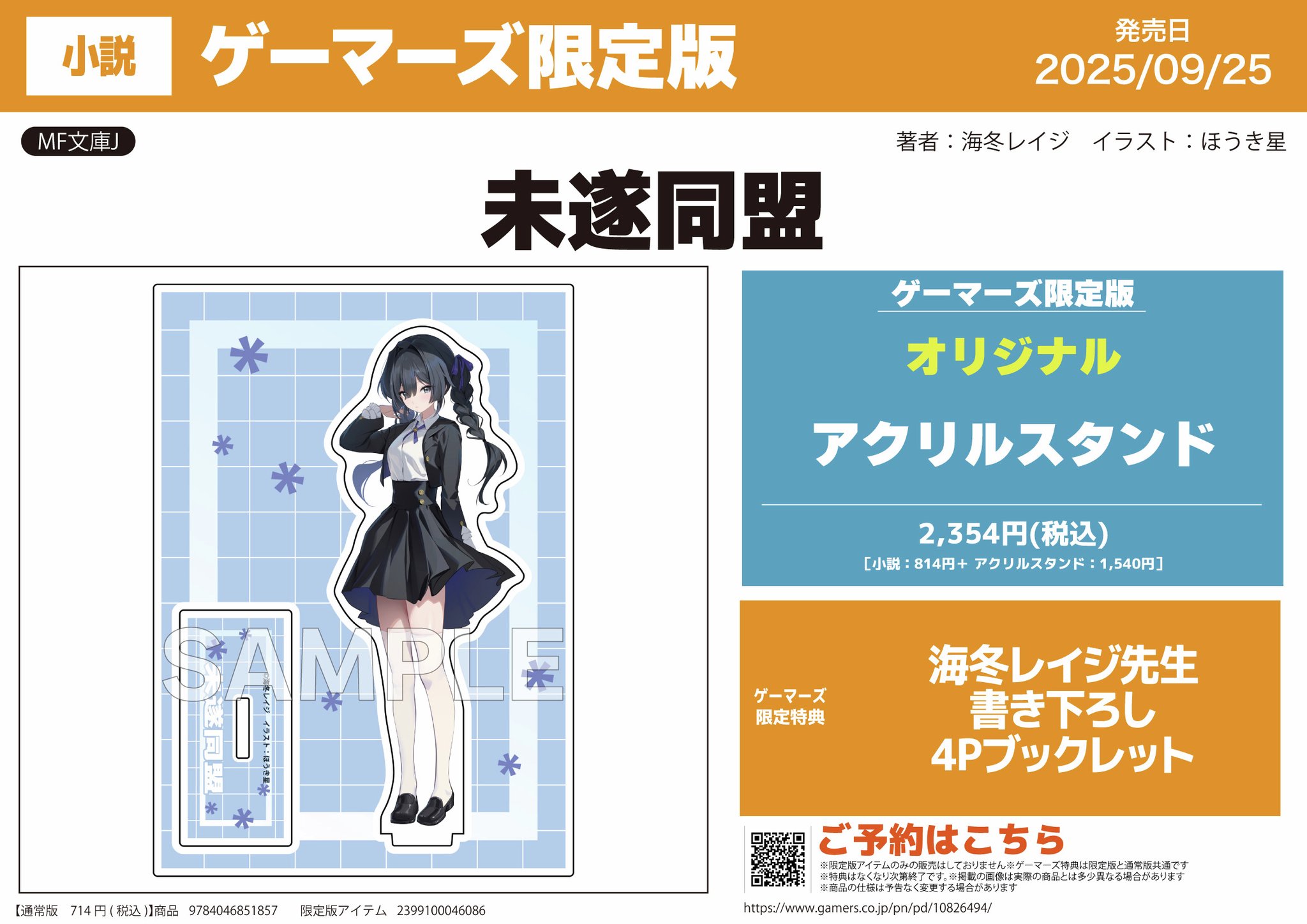 【初版】賭ケグルイ 2 ゲーマーズ購入特典ブロマイド付 61xWzIsyPIL._AC_SY200_QL15_.jpg