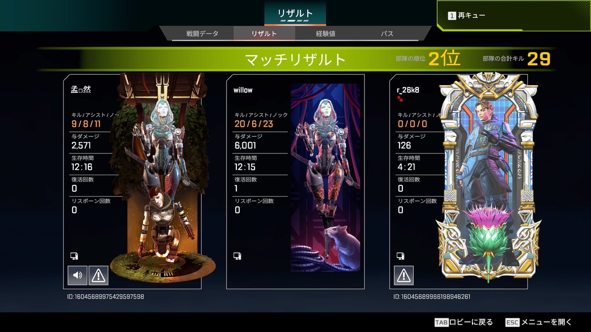 ワイルドカードやると実力勘違いするよね
立ち回りブロンズ初心者の俺でも爪ダブ余裕のお祭りモード