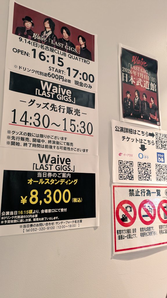 今日は今日とて！
いやー、過去イチ近くで参戦できたよ!!
名古屋暑すぎ!!
ガリマで善徳さんが「前に来いよ」と仰ったことで一気に押されて死にかけた💦
押さなくても十分な距離感でしたが、熱量が凄すぎた💦💦