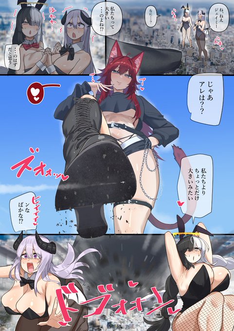 Skeb OC メガサイズはギガサイズに勝てない 