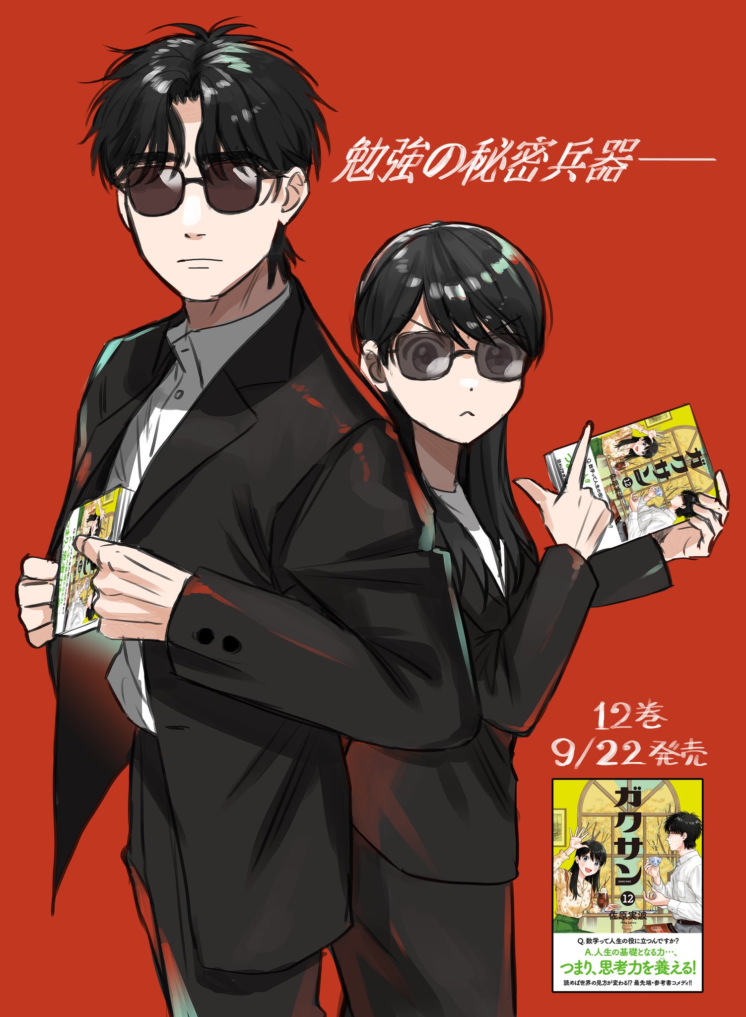 「予備試験 一般教養 速まくり講義」伊藤賀一講師　辰巳法律研究所　DVD YouTubeLive】「辰已法律研究所×BEXA 令和7年司法試験出題予想