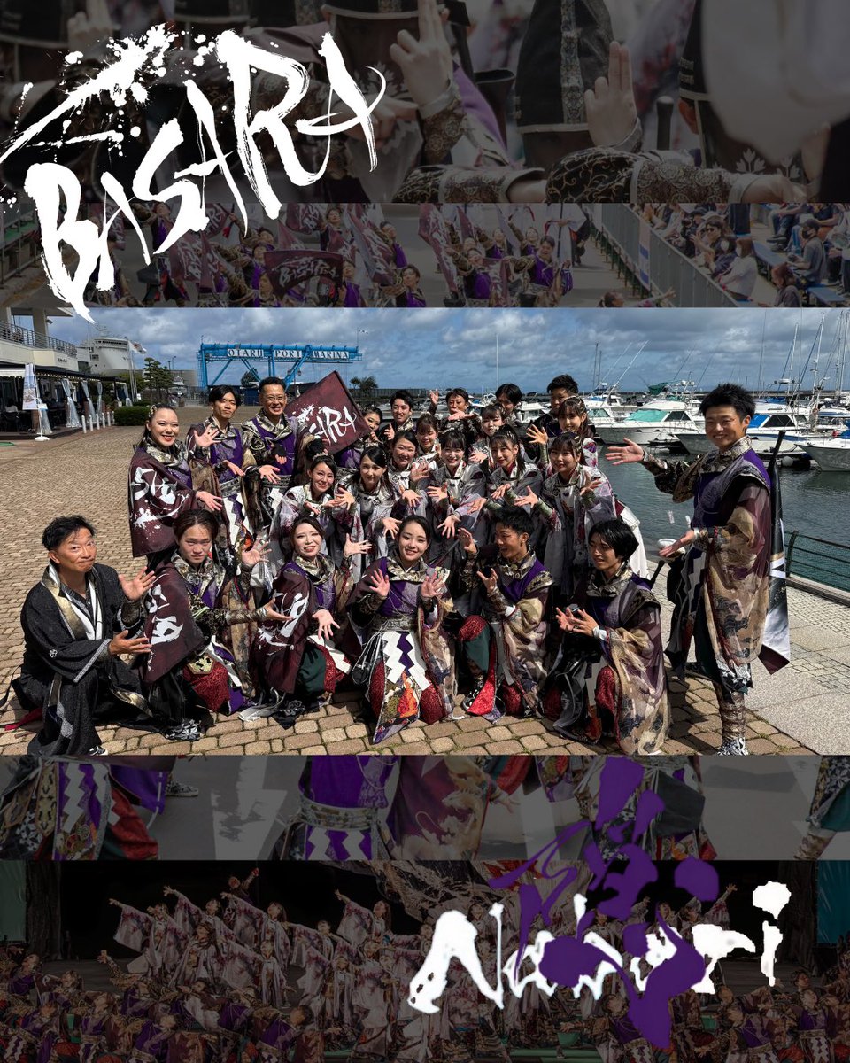 《 演舞報告 》

小樽ハートフェスでの演舞が終了しました！
後期メンバーが続々とデビュー！
天候にも恵まれ、皆様のあたたかい
ご声援の下、よい演舞を披露することができました！

本日はありがとうございました！

#BASARA