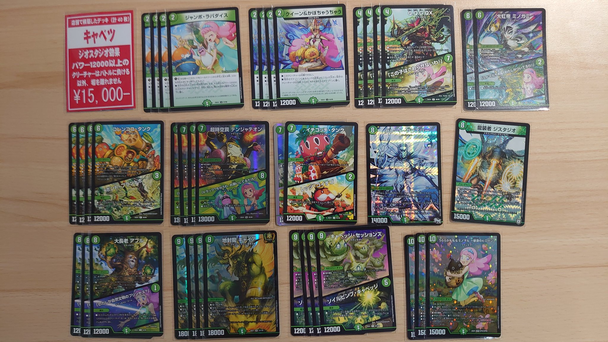 ドリームメイトデッキ ガチ構築 調整カード付き デュエマ アドバンスCS】「PleiadesCS in Japan TCG Center蒲田