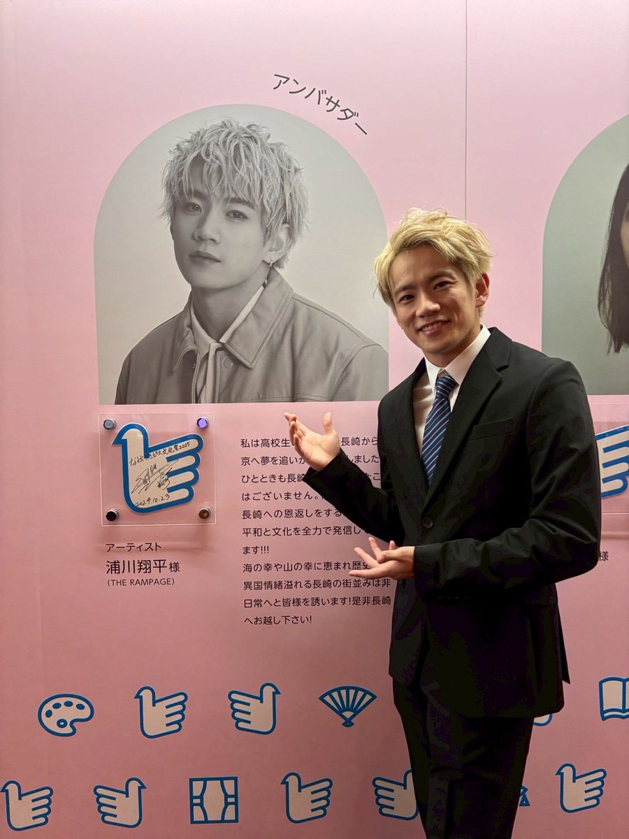 浦川翔平 直筆サイン入り 生写真 24karats THE RAMPAGE 2218310025.jpg?1711545739