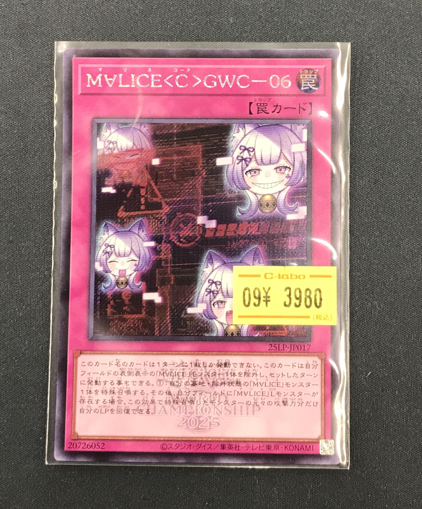 激レア 遊戯王 非売品 店頭用カード展示額縁 RDS 一部店舗限定舗販促物 Amazon.co.jp: 遊戯王 STOR-JP013-R 《極星獣タングニョースト