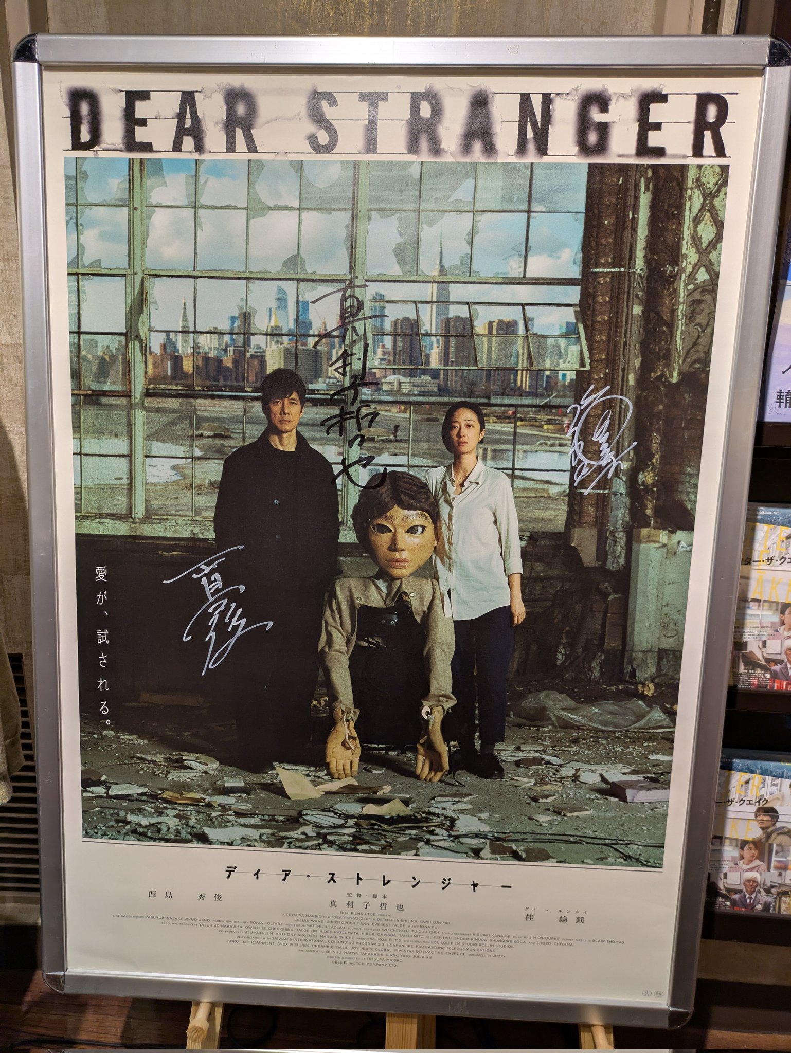 西島秀俊　レアサイン入りポスター 西島秀俊 レアサイン入りポスター