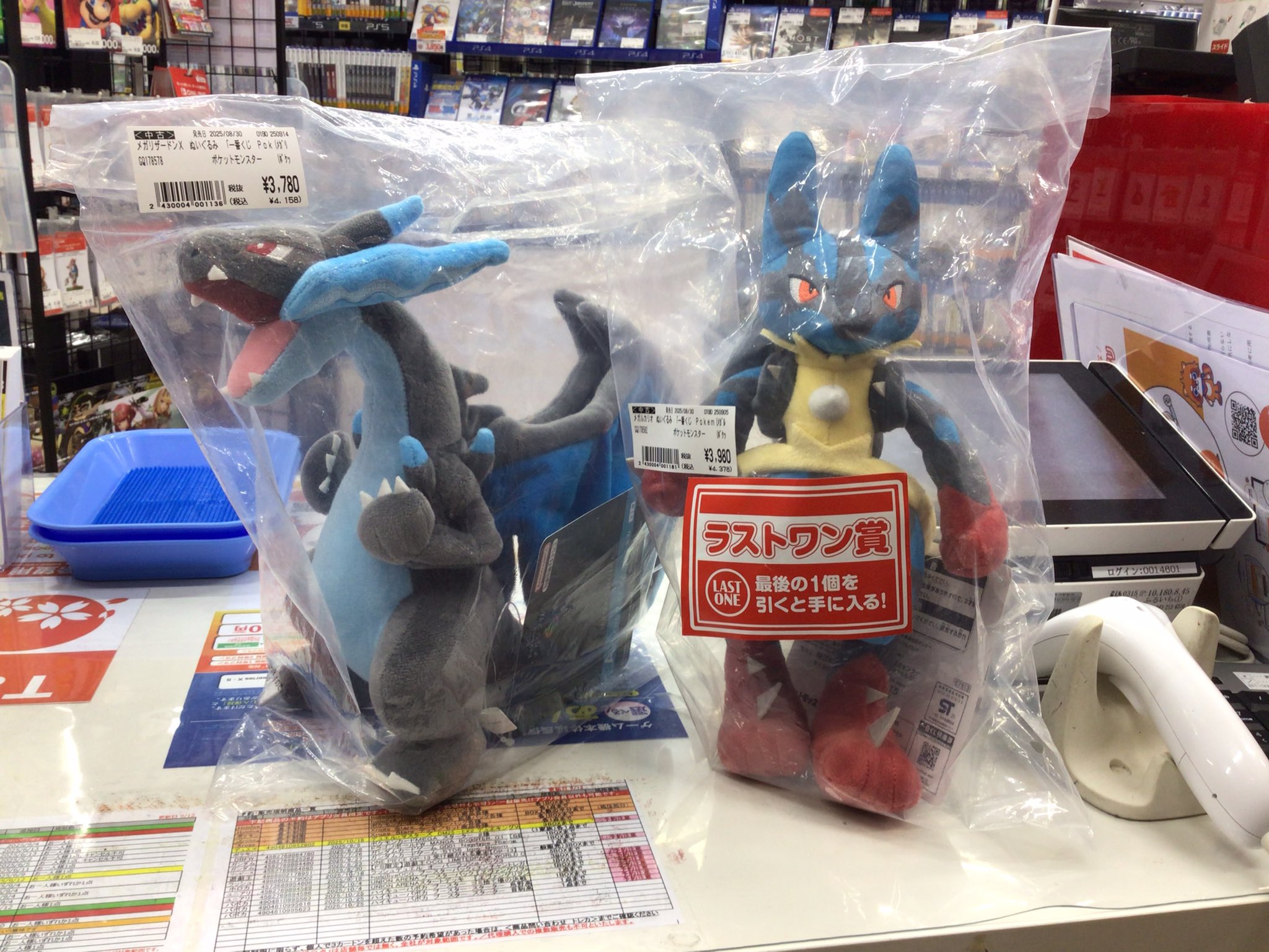 一番くじ ポケモン メガシンカ ラストワン　メガルカリオ　ぬいぐるみ ラストワン賞 メガルカリオ ぬいぐるみ ポケモン 一番くじ