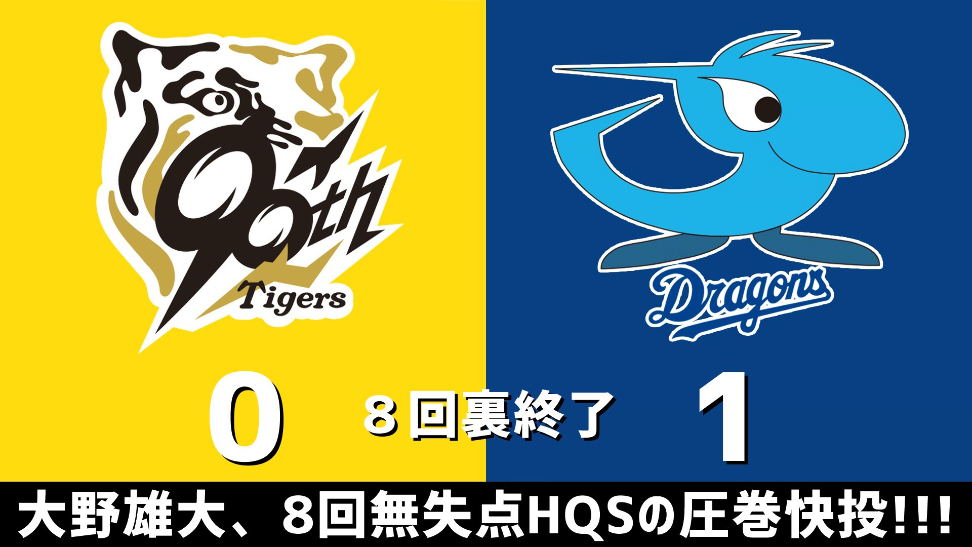 リーグオンファイト 明治安田J2リーグ 第29節 #ヴァンフォーレ甲府 🆚 #サガン鳥栖