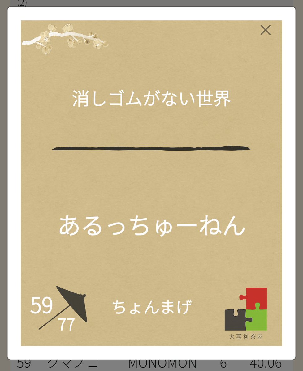CUBhqN1x8X23423's tweet image. これぞ私の大喜利