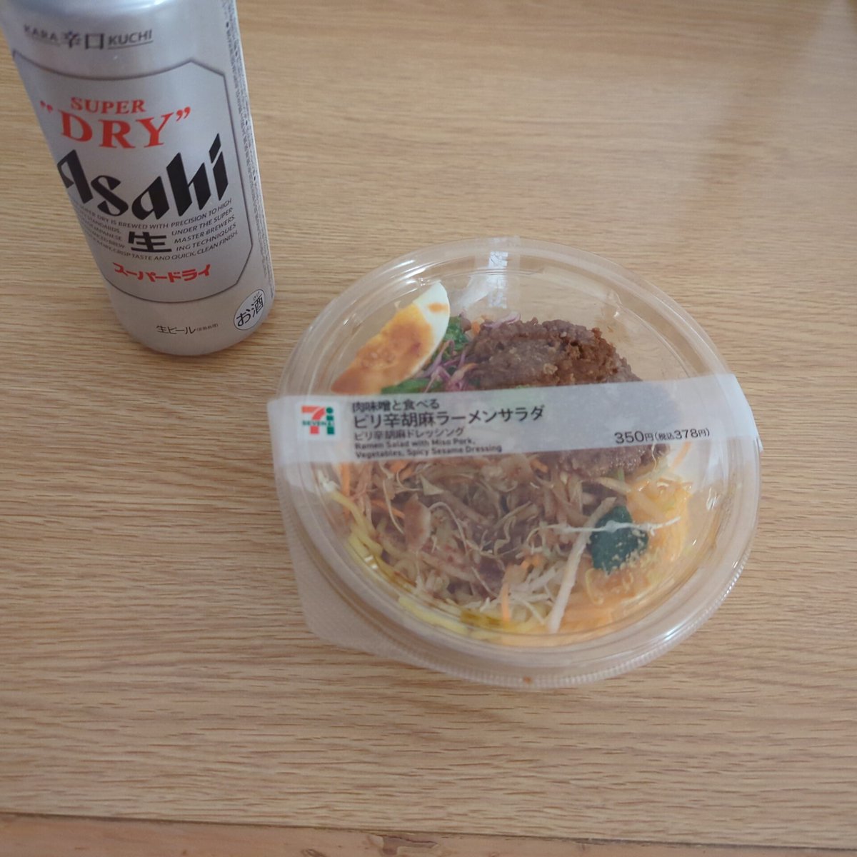 昼もこれ食べたような…🤔