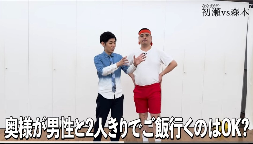 mHgJxI9JXq37597's tweet image. 【ガチメロ速報】
2枚まで(言い切る男)とは別人格の3枚目以降(初瀬)が奥さま愛しすぎてて好き

#言い切る男
#ななまがり 
#初瀬
#タイマン森本 
#どこからが浮気か