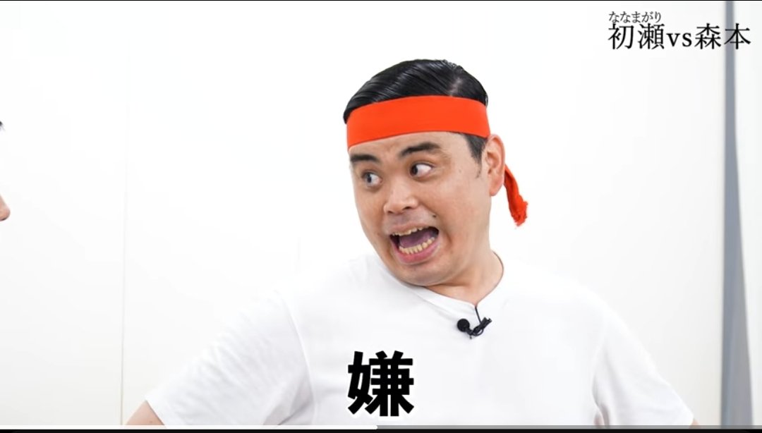 mHgJxI9JXq37597's tweet image. 【ガチメロ速報】
2枚まで(言い切る男)とは別人格の3枚目以降(初瀬)が奥さま愛しすぎてて好き

#言い切る男
#ななまがり 
#初瀬
#タイマン森本 
#どこからが浮気か