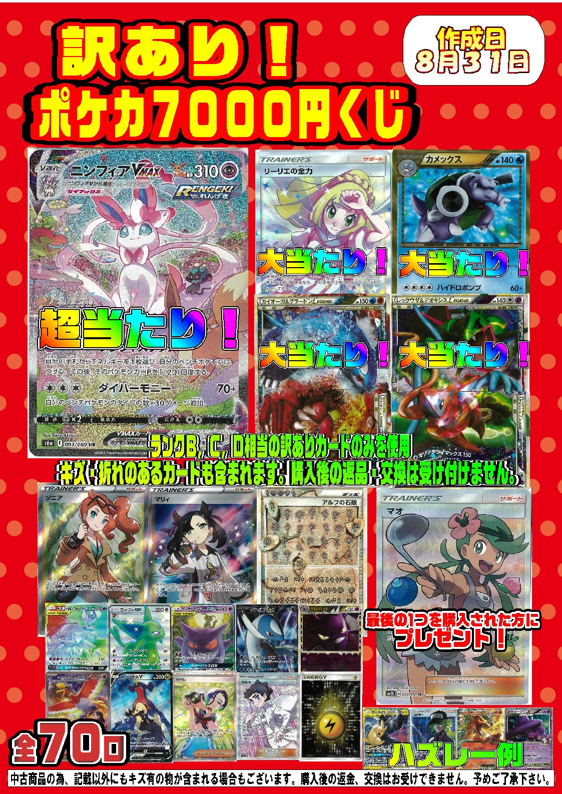 ポケモンカード まとめ売り 大量 200枚　整理番号、24-11-20 MEETS 大阪日本橋本店 on X: 
