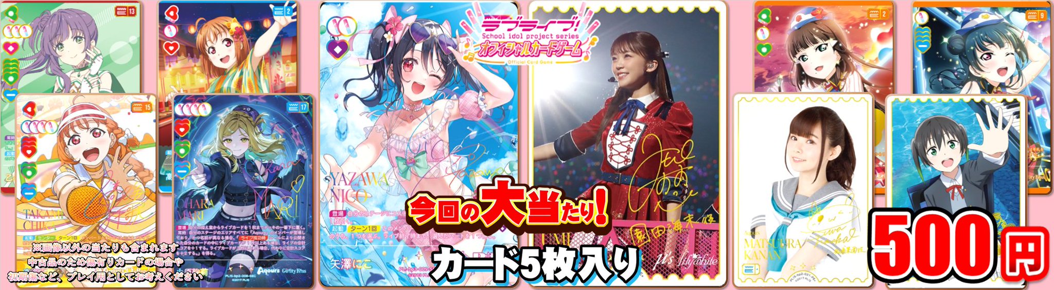 ラブカ 小原 鞠莉 SEC サイン 中古】ﾗﾌﾞﾗｲﾌﾞ!ｼﾘｰｽﾞ ｵﾌｨｼｬﾙｶｰﾄﾞｹﾞｰﾑ PL!S-bp2-008-SEC[SEC