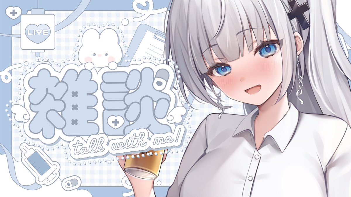 🗣️ ９／１５（月） １２：００〜 ❤️‍🔥

＼ 🫶🏻 【同期プラン以上】メン限 👩‍💼 ／

お久しぶりメン限‼️
そして、久しぶりの配信嬉しい
沢山休んで徐々に回復しつつあるよ〜〜

↓↓ 待機所 ↓↓ 
youtube.com/live/1X63knLBR…

 #新人Vtuber  #梛七瀬オンらいン