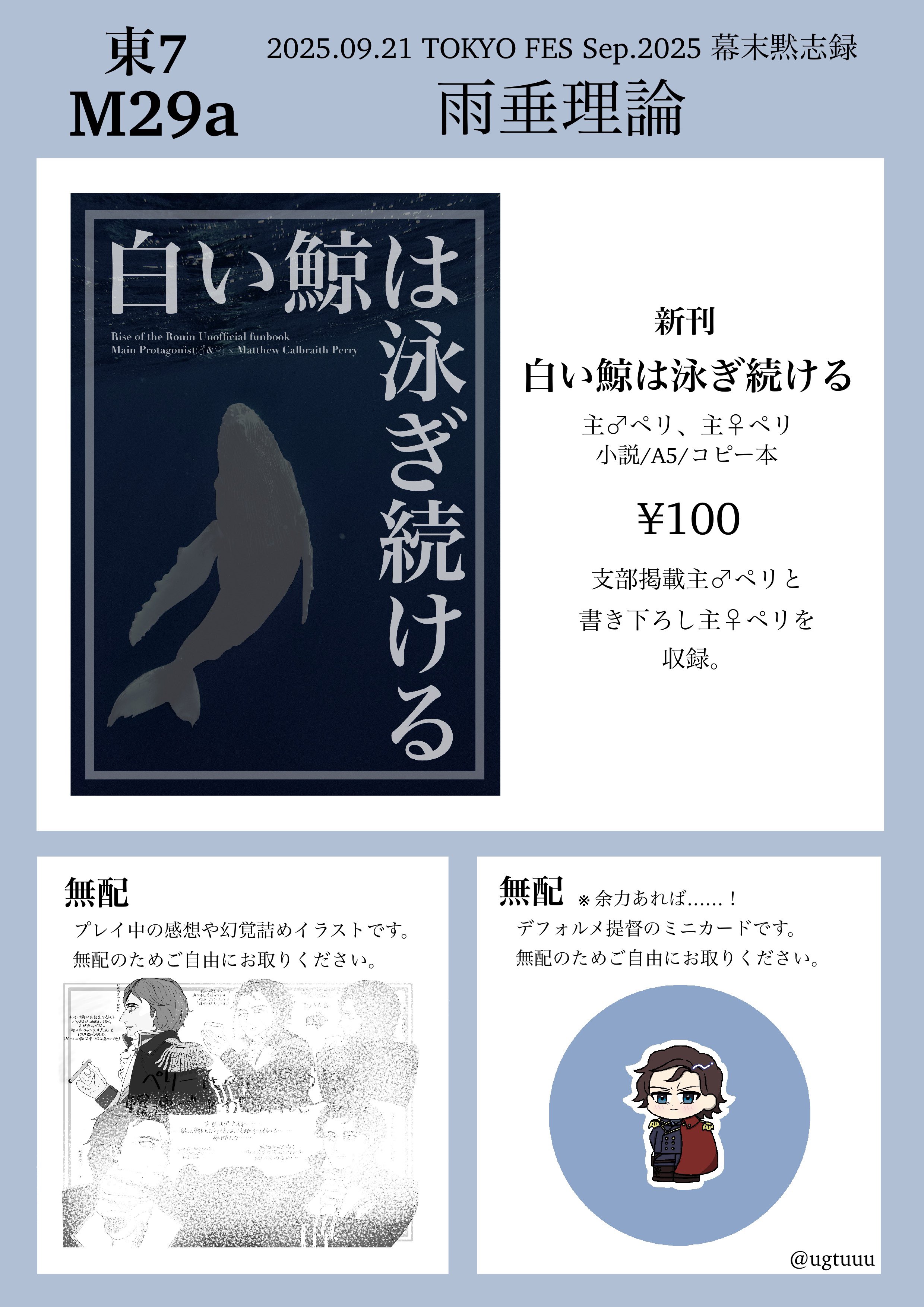 U=2☔️9/21 東7 M29a on X: 