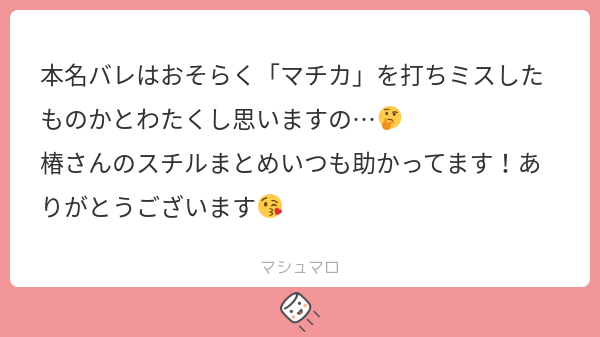 椿 (@thubaki1013) / X