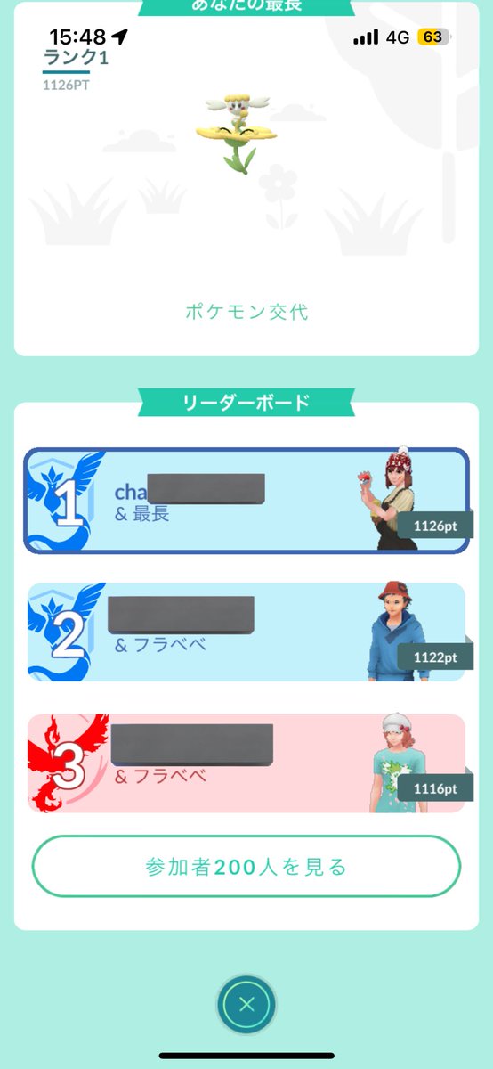 chapokego's tweet image. なんで？？？？？
200人が上限じゃないの？？？？？