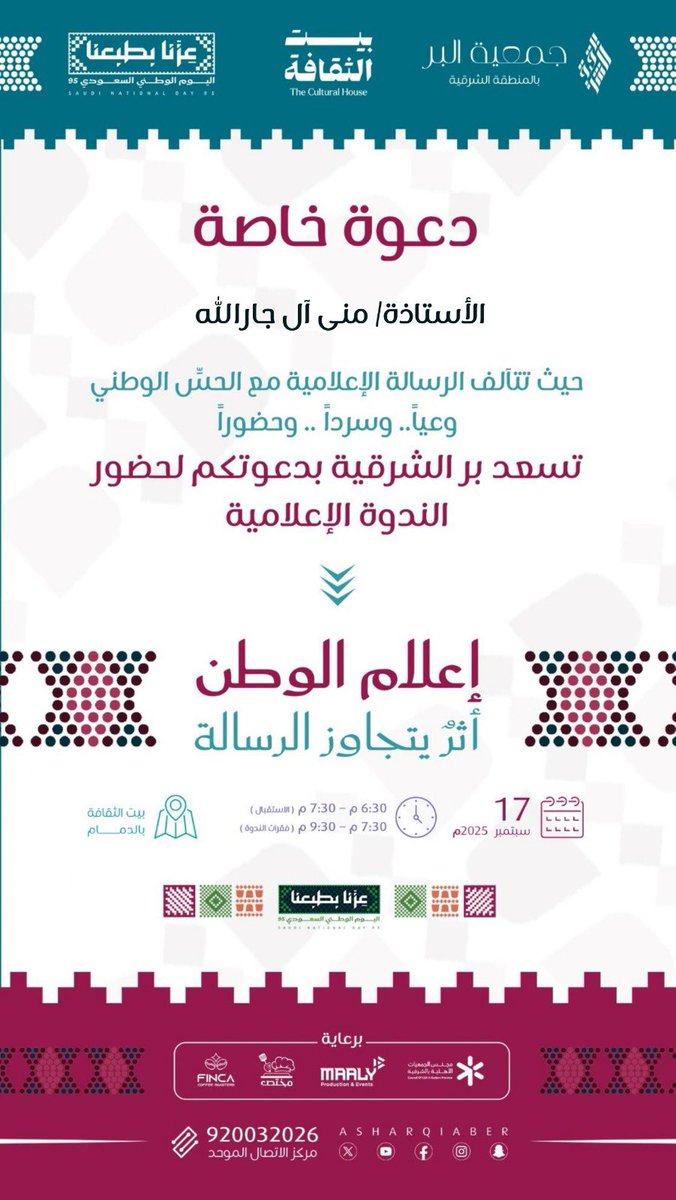 #عزنا_بطبعنا 
#اليوم_الوطني_السعودي95