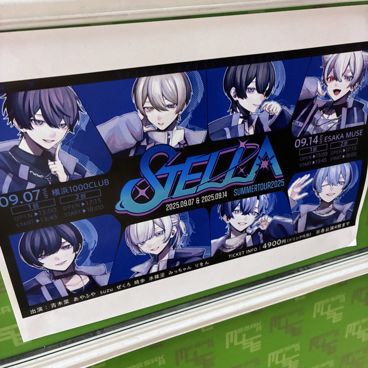 STELLA おじゃましました！
演者さん達もお客さん達もみんな楽しそうですげ〜元気をもらえた！