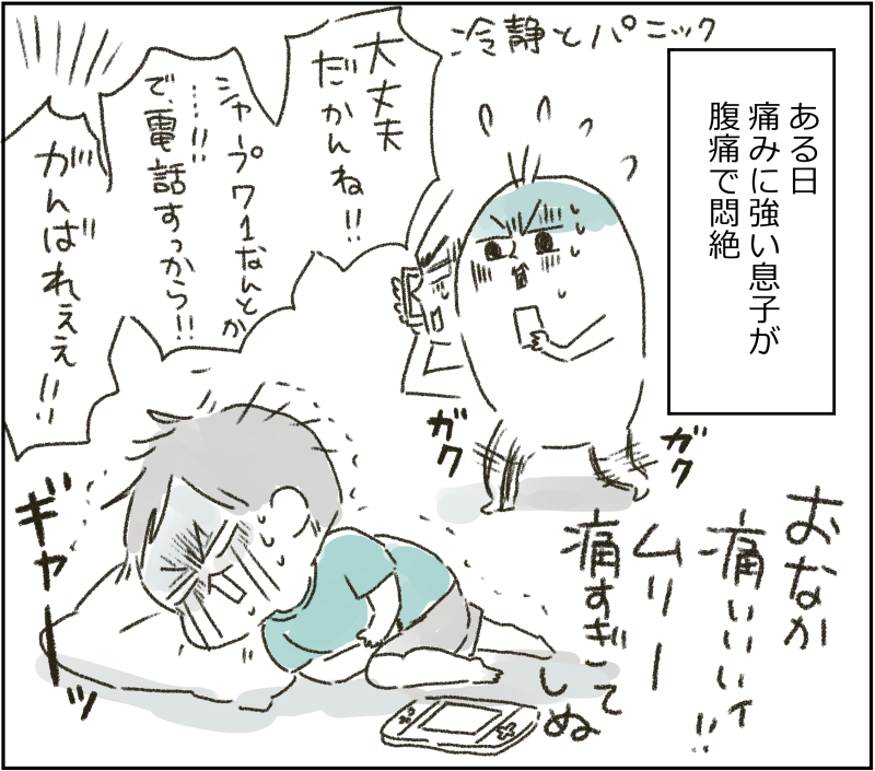 少し前に息子が便秘で救急車に運ばれた話です。
やけどしても血だらけになっても泣かない息子が悶絶してたから本当に怖かったよ…! 