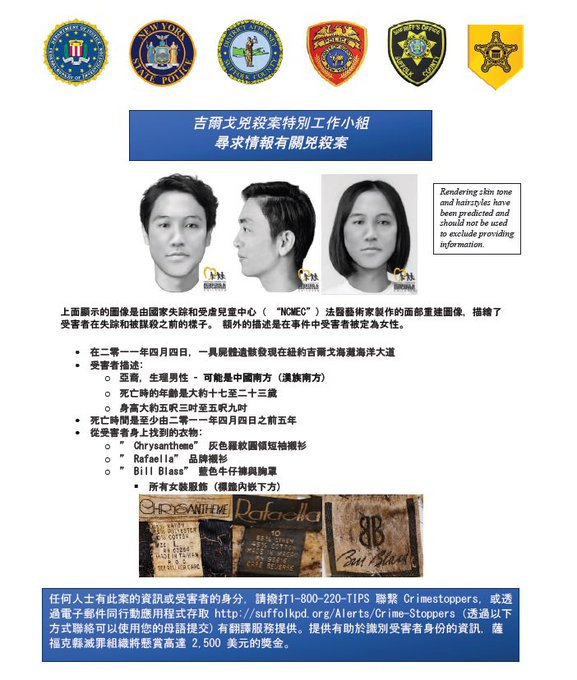 Catch_LISK's tweet photo. #TipTuesday #AsianDoe  Gilgo Beach Homicide Task Force Seeks Intelligence Regarding Homicide | Gilgo Beach Task Force Seeks Information on Homicide Victim  If anyone knows anything, no matter how insignificant it may be, please reach out to Crimestoppers at 1-800-220-TIPS, or via email or mobile app at https://t.co/BxGyk41fDC… (which can be submitted in your native language). Translation services are available.   A reward of up to $2,500 from Suffolk County Crime Stoppers is being offered for information leading to the identification of the victim.
