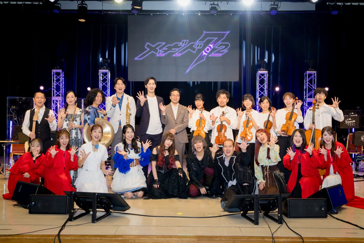 📢Information
#メギド #メギコン #メギド72

「メギド７２ THE CONCERT -時には戦果の記憶を辿って-」
Day2公演ご来場ご視聴誠にありがとうございました！
両日大盛況で幕を閉じることができました！
また、来年会いましょう♪

コンサートの感想をぜひ
#メギコン　をつけてポストお願いいたします🎵