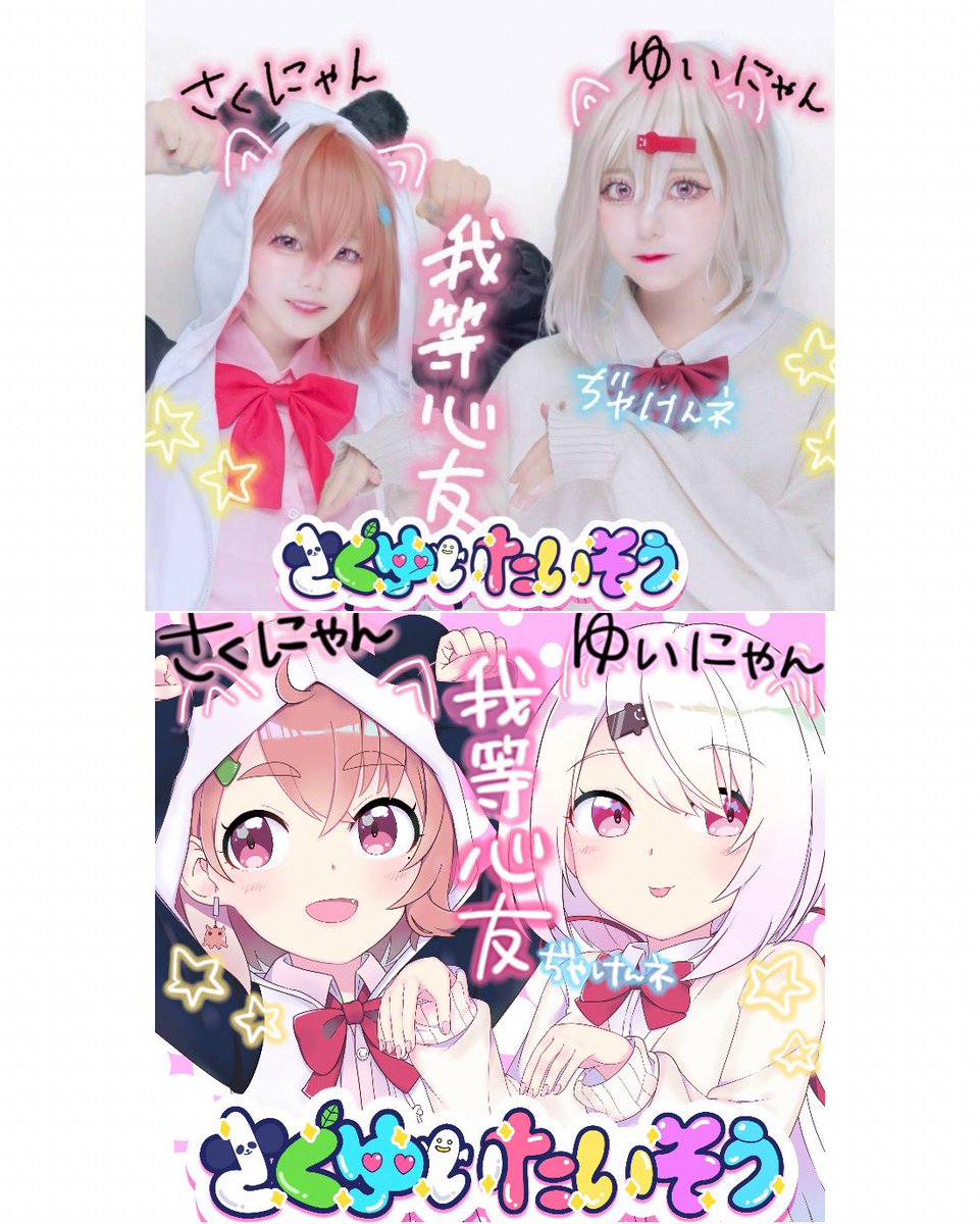 離脱しました！！
アコスタお疲れ様です！交流してくださった方々ありがとうございます😭💖
楽しくて幸せな1日でした💞

 #アコスタみずほPayPayドーム福岡