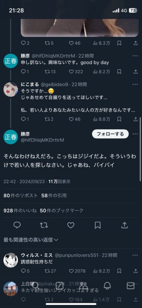 誘惑耐性持ちだジジイ何回見てもおもろい