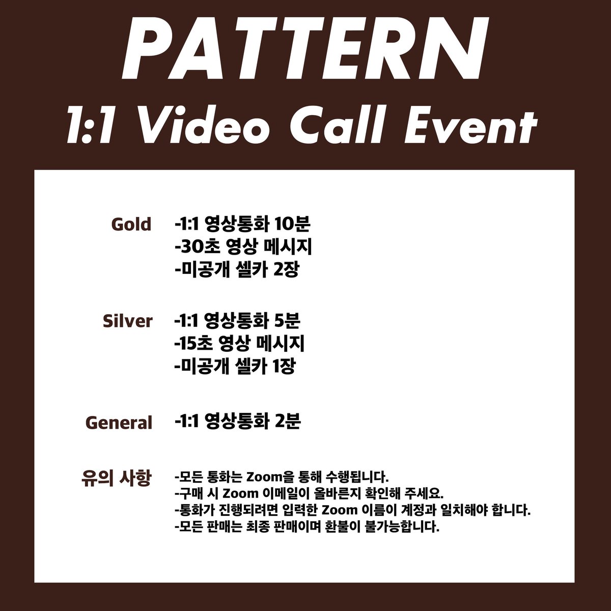 Pattern_5's tweet image. [📢]

#패턴 (PATTERN) - VIDEO CALL EVENT

🤎 이벤트 일시 : 9/27 (토) 13:00 (KST)
🖤 응모 기간 : ~ 9/26 (금) 18:00 (KST)

-이벤트 응모-
🇰🇷 bit.ly/PATTERN0927
🇯🇵 bit.ly/PATTERN0927JP
🇺🇸 bit.ly/PATTERN0927EN

#패턴 #パターン #PATTERN  
#JINU #KOON #JJ #KYO