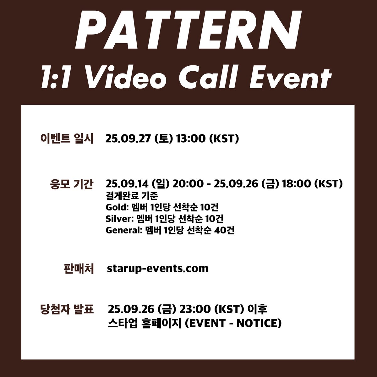 Pattern_5's tweet image. [📢]

#패턴 (PATTERN) - VIDEO CALL EVENT

🤎 이벤트 일시 : 9/27 (토) 13:00 (KST)
🖤 응모 기간 : ~ 9/26 (금) 18:00 (KST)

-이벤트 응모-
🇰🇷 bit.ly/PATTERN0927
🇯🇵 bit.ly/PATTERN0927JP
🇺🇸 bit.ly/PATTERN0927EN

#패턴 #パターン #PATTERN  
#JINU #KOON #JJ #KYO