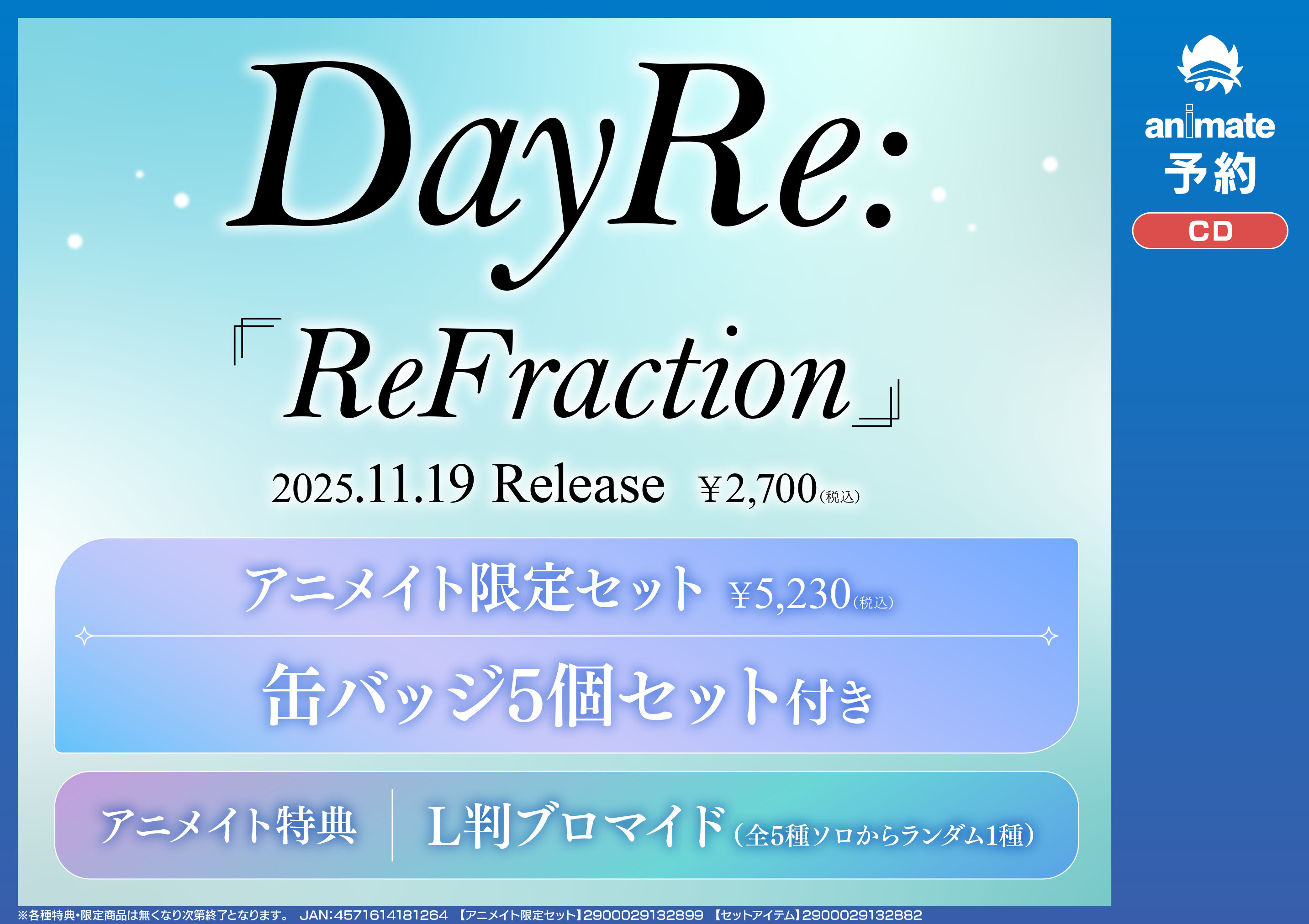 出産前で4月中で販売終了！値下げ不可！ Posts with replies by アニメイト秋葉原 (@animateakiba) / X