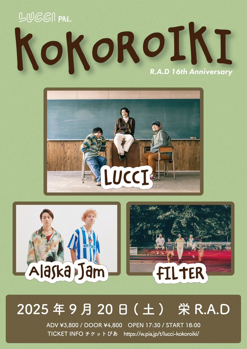【次回ライブは名古屋で自主企画❣️】

9/20(土)
📍栄R.A.D

LUCCI pre."KOKOROIKI"

w/
Alaska Jam
FILTER

抜群メンツ🕺お酒が進むスリーマンです🍻
土曜日！

🎫一般発売中！
w.pia.jp/t/lucci-kokoro…