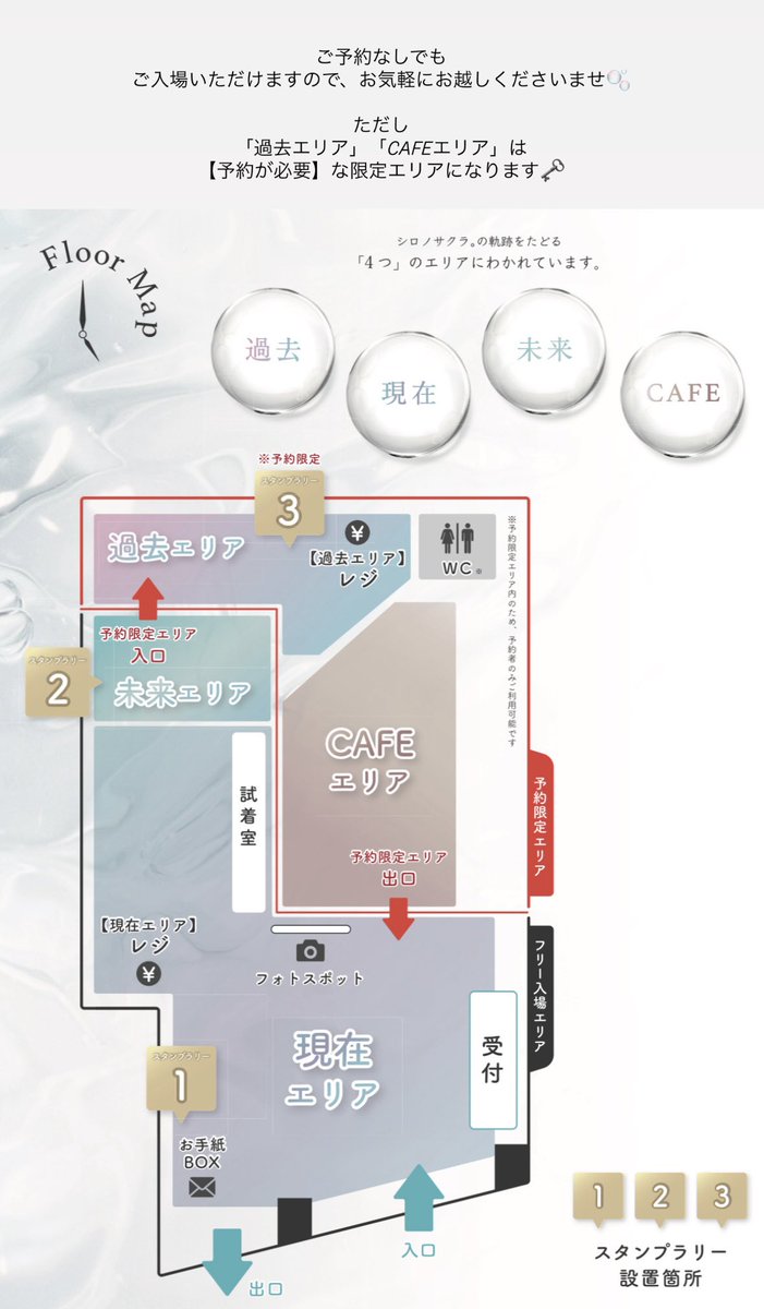 9/19(金)〜21(日) 
🫧ポップアップ開催します🫧

shop.shiro-no-sakura.com/products/5th_p…

最初で最後の お会いできる日となります。

会場では素顔のままお待ちしていますのでよかったら会いにきてください

ご予約なしでご入場いただけますので
お気軽にお越しください💐

※一部エリアは【事前予約】が必要です