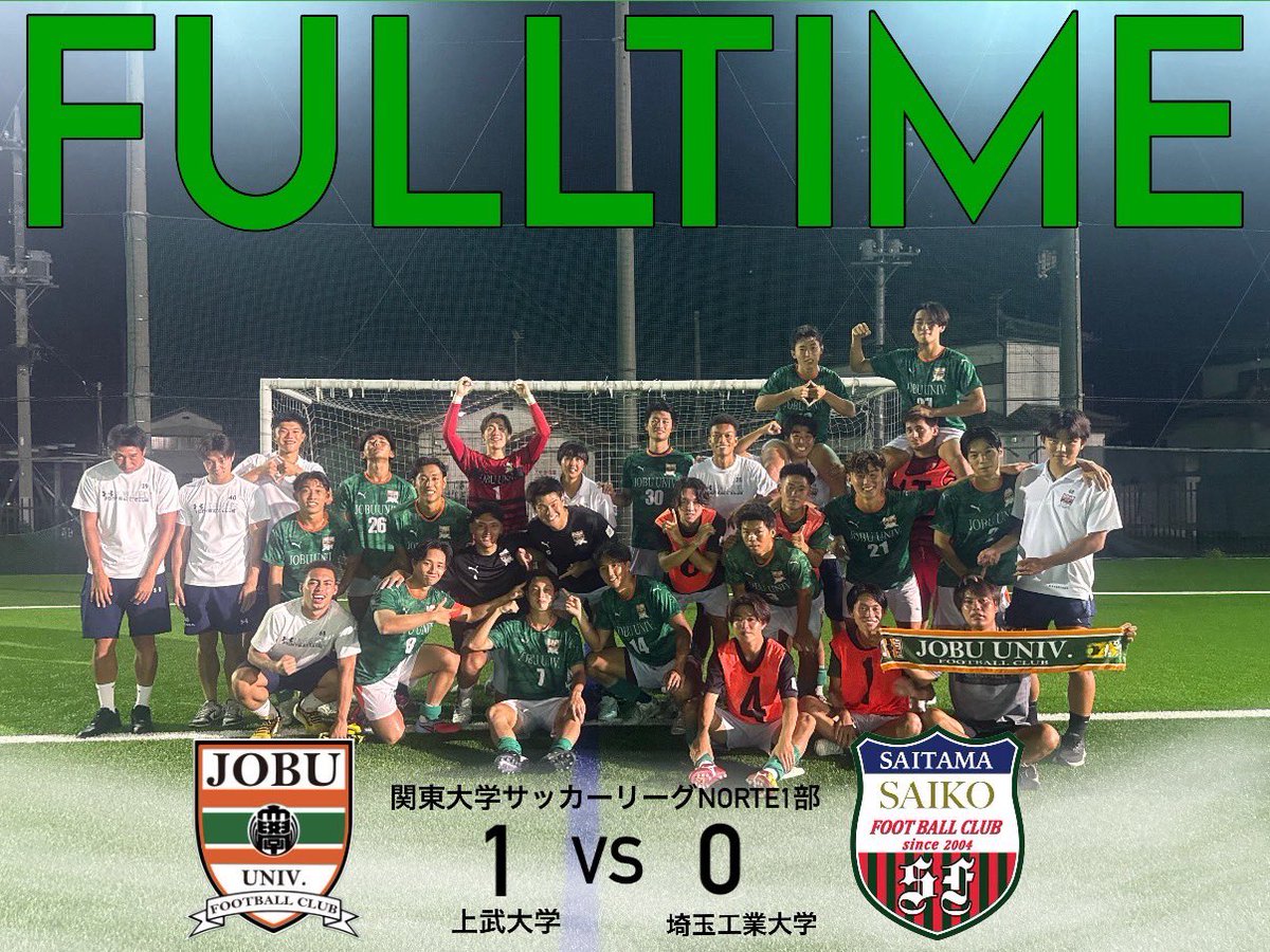 上武大学サッカー部ウェア一式 上武大学サッカー部ジャージ