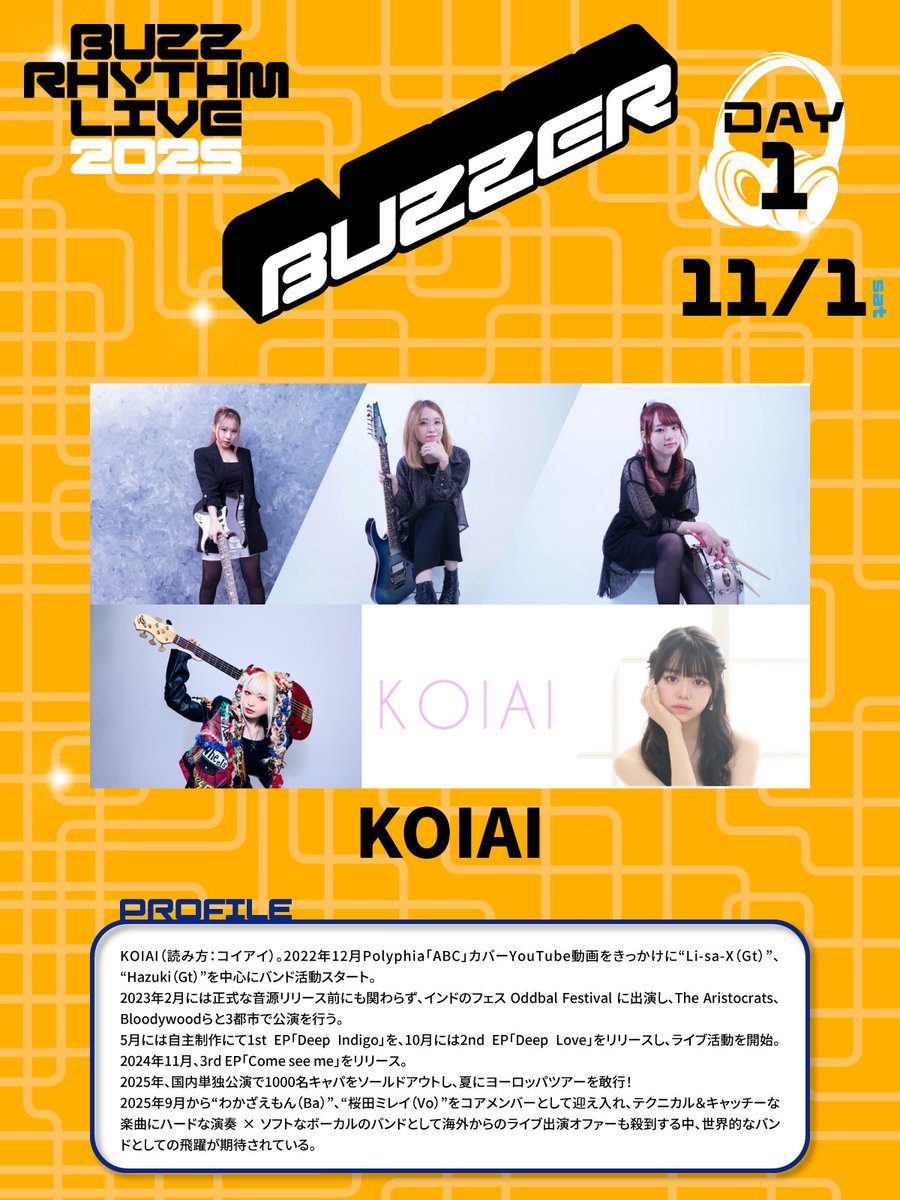 バズリズム 𝙇𝙄𝙑𝙀 2025 -𝘽𝙐𝙕𝙕𝙀𝙍 𝙎𝙏𝘼𝙂𝙀- 出演者紹介