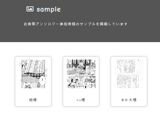 🍴サンプル公開⑬🍪】
本日は地様（PkCofuyo）のサンプルを公開いたします！  
漫画を寄稿して頂きました！ 
サンプルでは、作品の２Ｐ目を公開いたしました！ 是非URLより素敵な作品を拝見していただけますと幸いです！🦈🐳🥪nanos.jp/cookiercp/albu…
