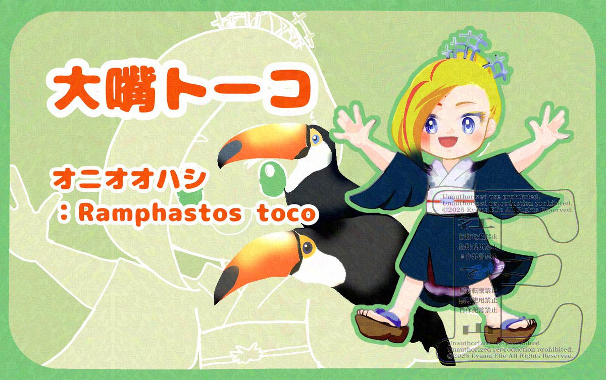 #秋の創作クラスタフォロー祭り
#絵描きさんと繋がりたい
#三連休はフォロワーさんが増えるらしい
身近な＆水族館で会える生きものの擬人化を描いています。美少女図鑑的なZINEを作りたい。
skebやココナラでご依頼も承っております！よろしくご覧くださいませ🌻
最近、鬼滅の刃にハマりました。